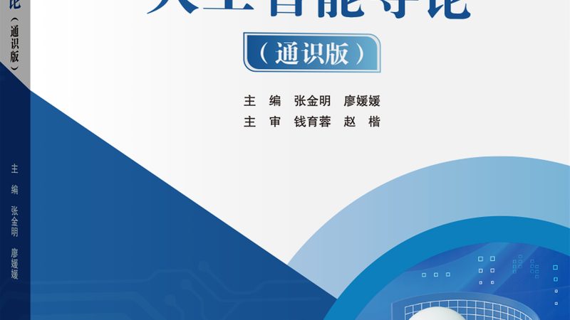 广州AI解决方案：标准规范与落地实践